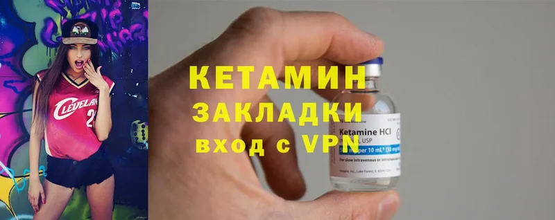 где купить наркотик  ссылка на мегу   КЕТАМИН ketamine  Дно 